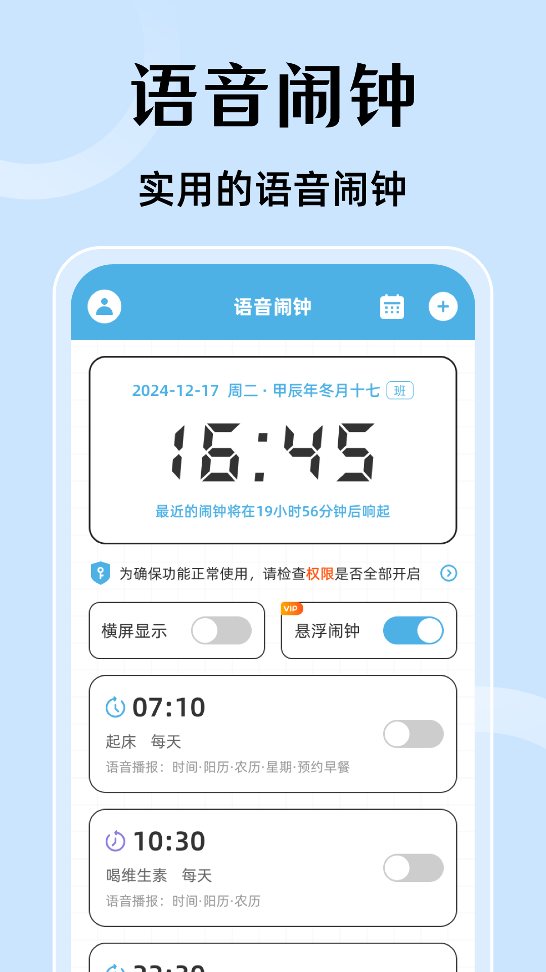 时间使者v2.0.002.20002截图4