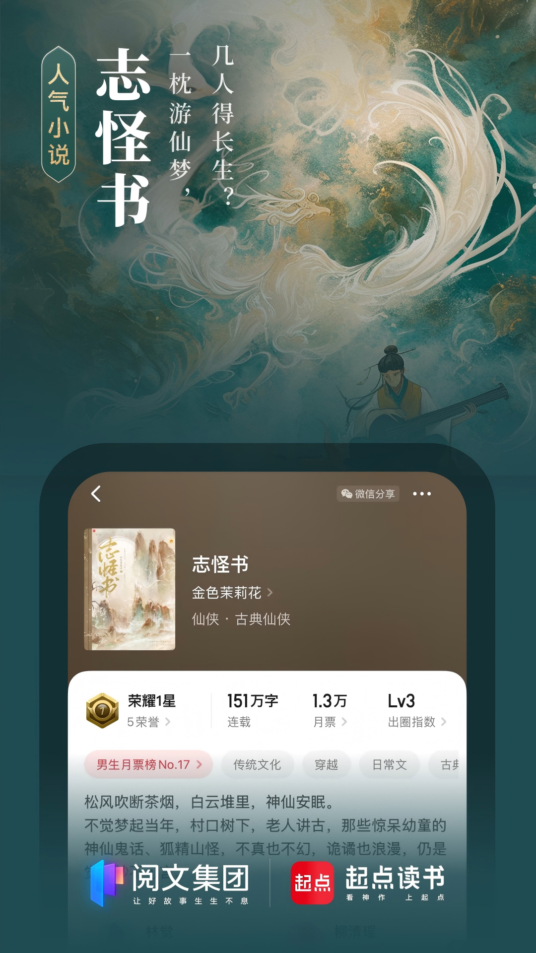 起点读书v7.9.390截图2