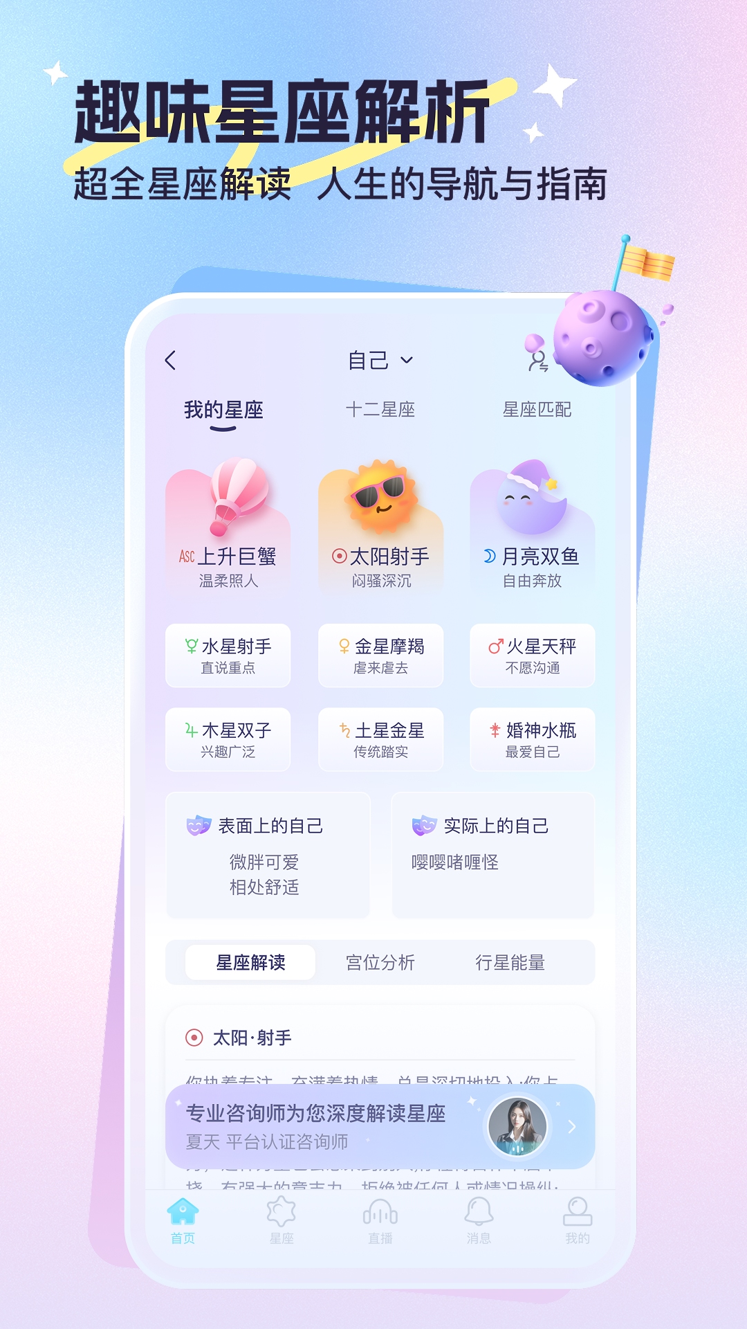 心悦问问v1.0.9截图4