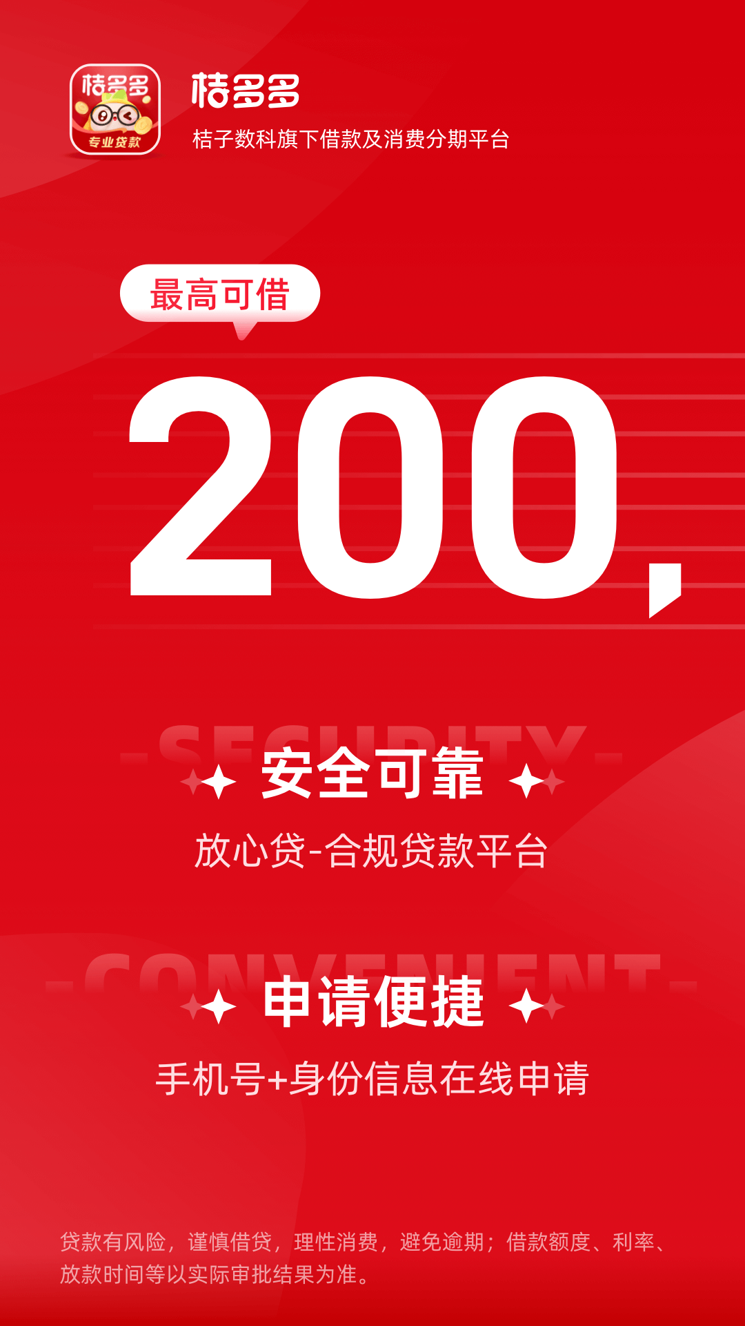 桔多多v7.7.0截图5