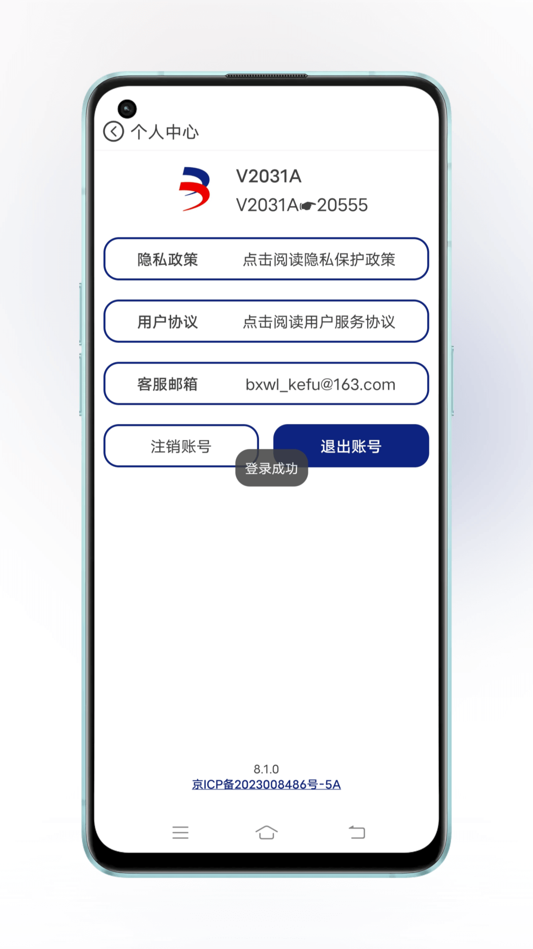 半夏微凉科技截图5