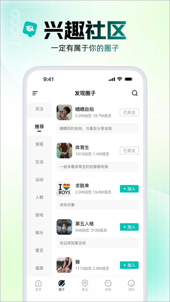 Jiccov2.7.3截图4
