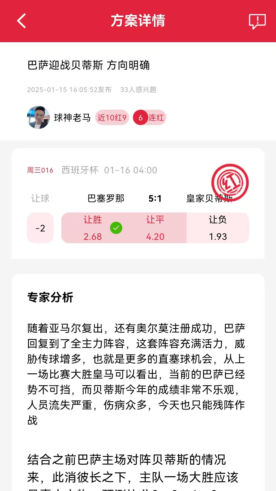 懂料帝截图4