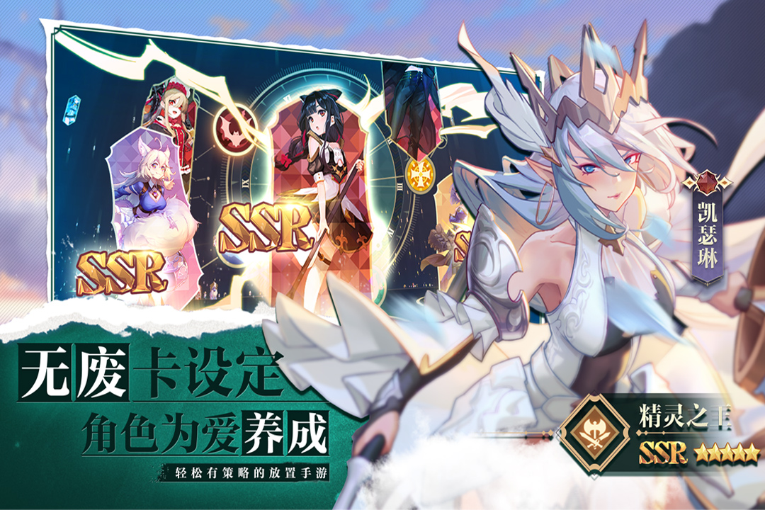苍空物语手游版01截图5