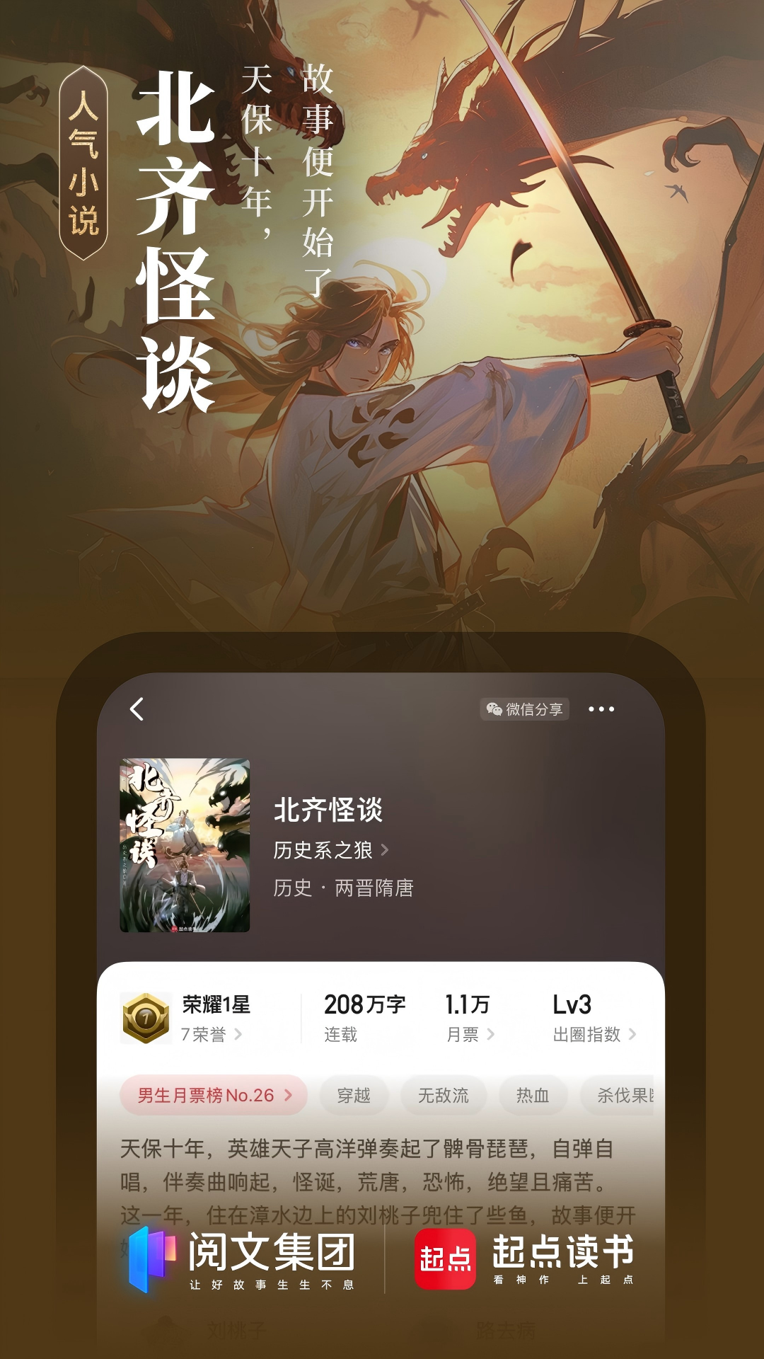 起点读书v7.9.390截图1