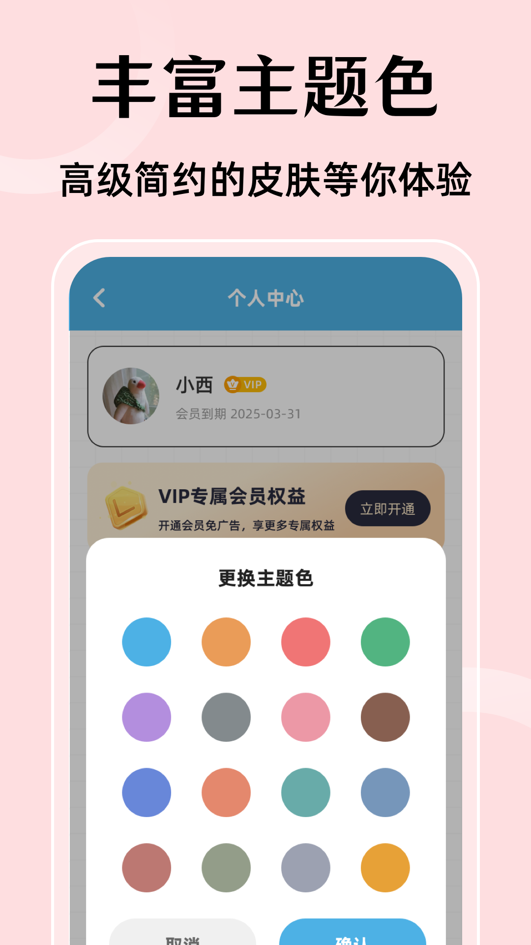 时间使者v2.0.002.20002截图1