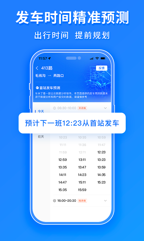 车来了v4.63.0截图3