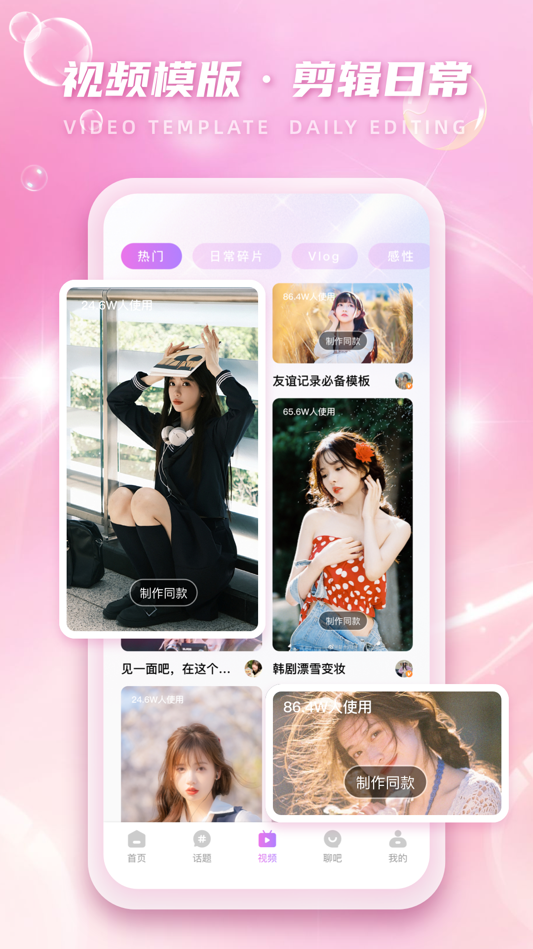 pop chat-聊天话术截图2