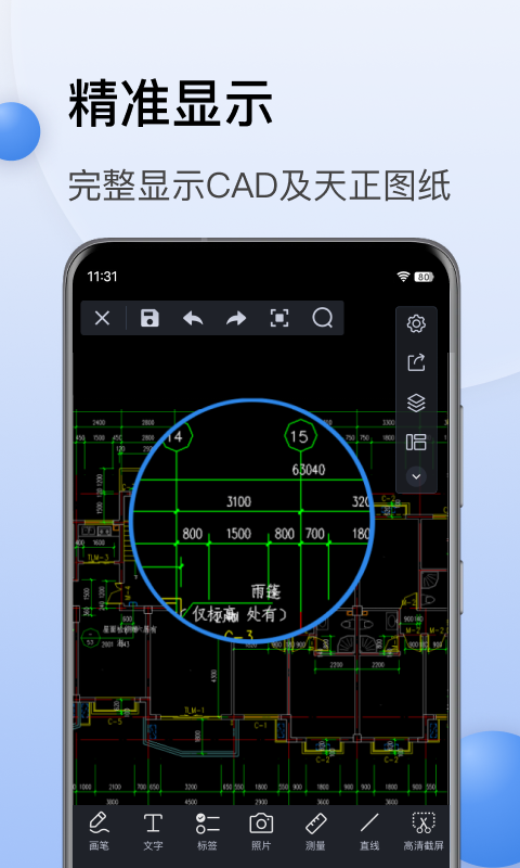 CAD迷你看图截图2