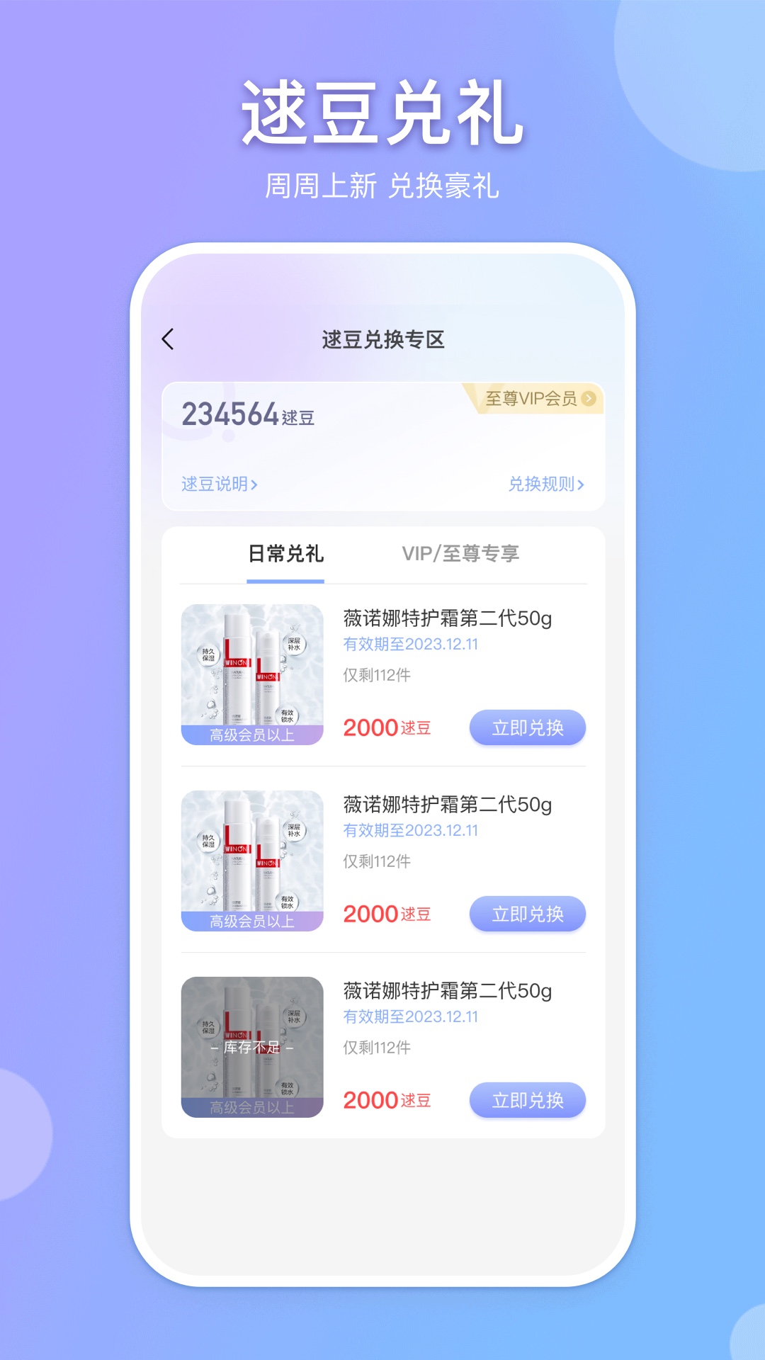 逑美在线v8.12.5截图2