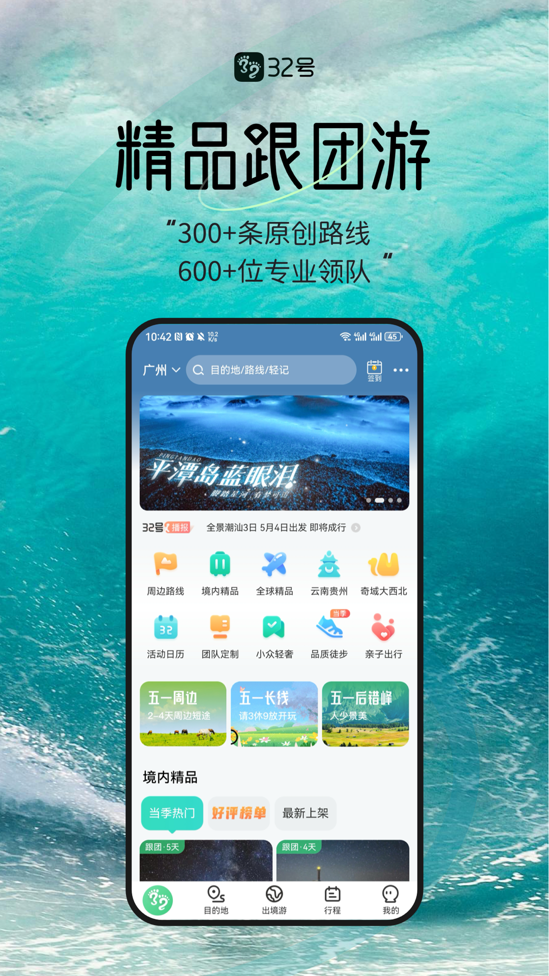 32号截图1