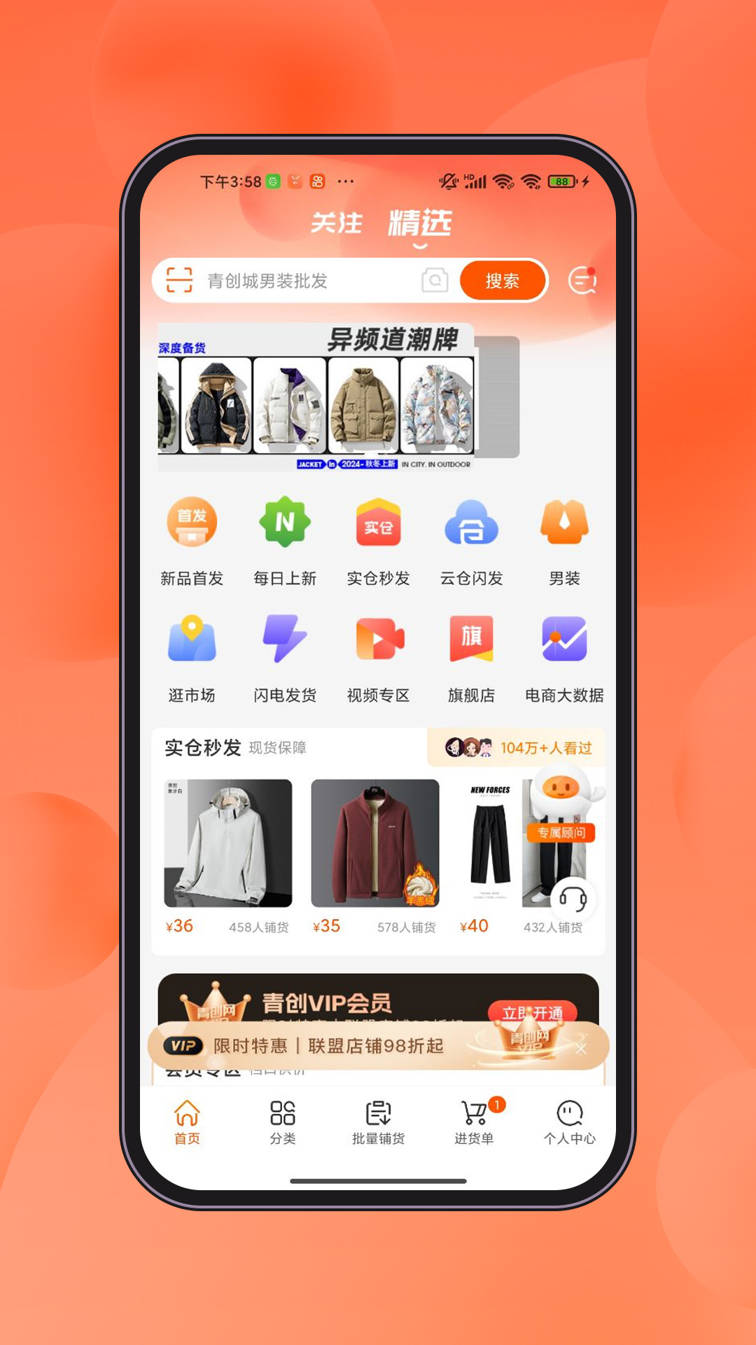 青创网截图5