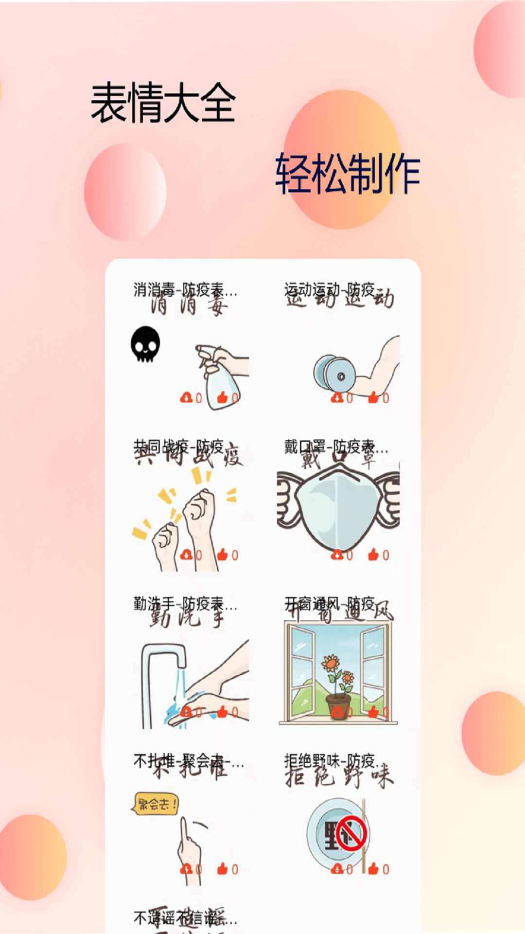手机字体管家截图3