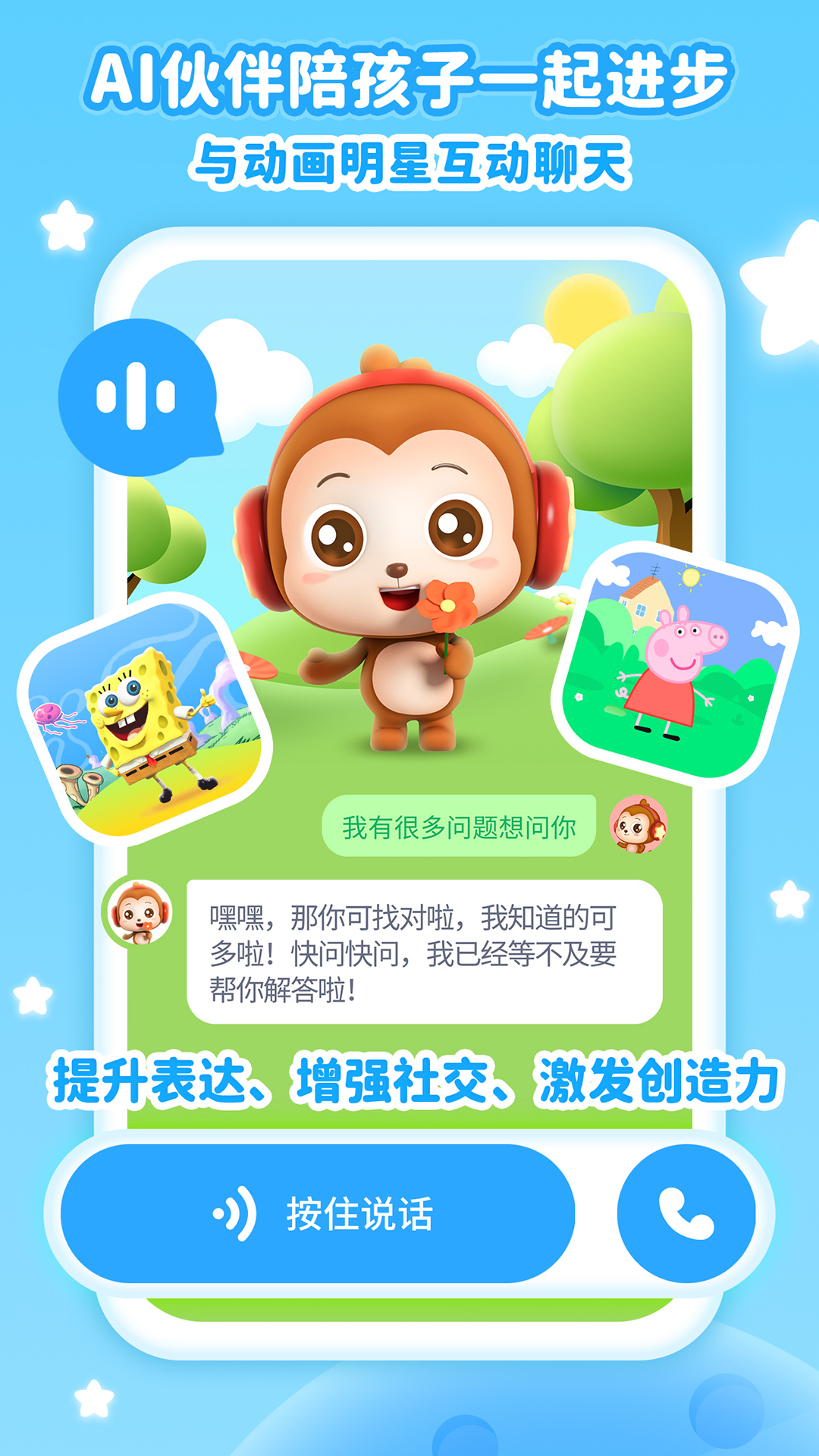 儿歌点点v4.4.7截图3