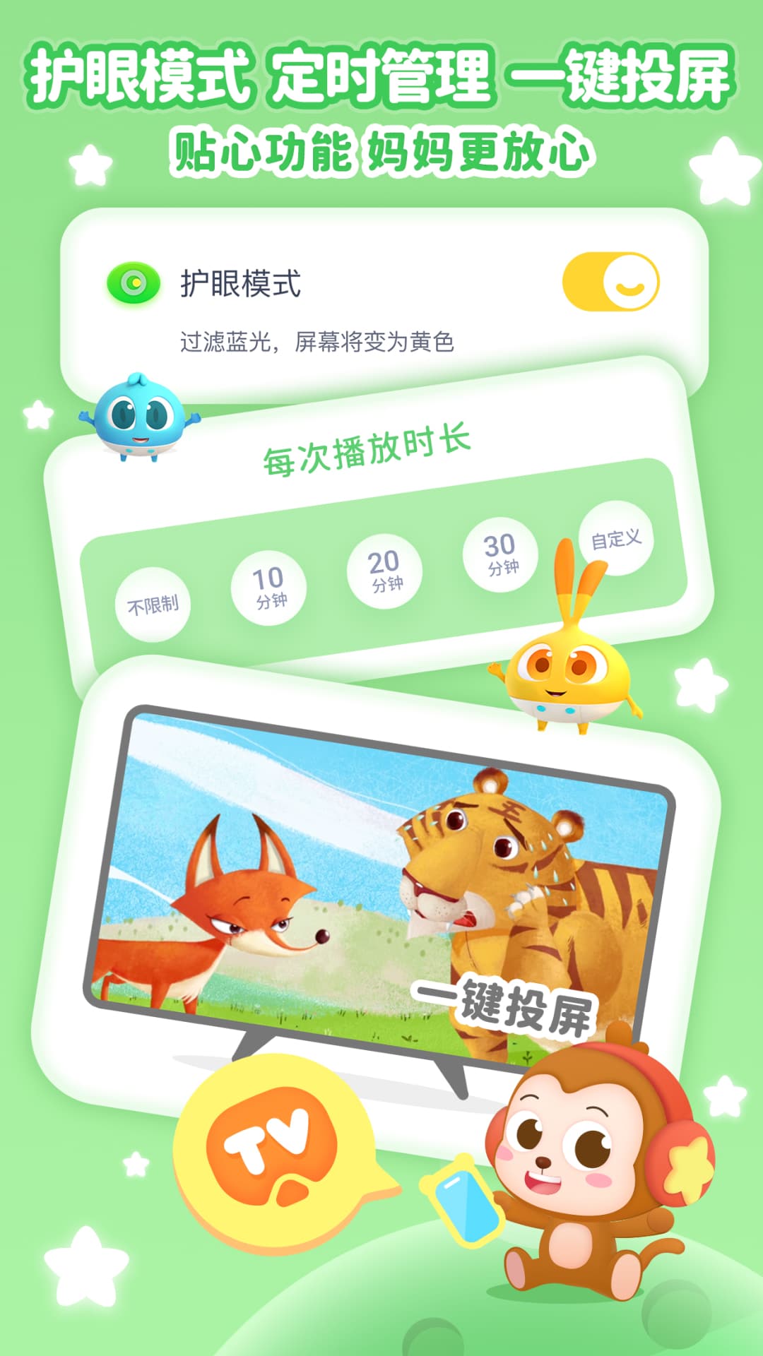 儿歌点点v4.4.7截图1