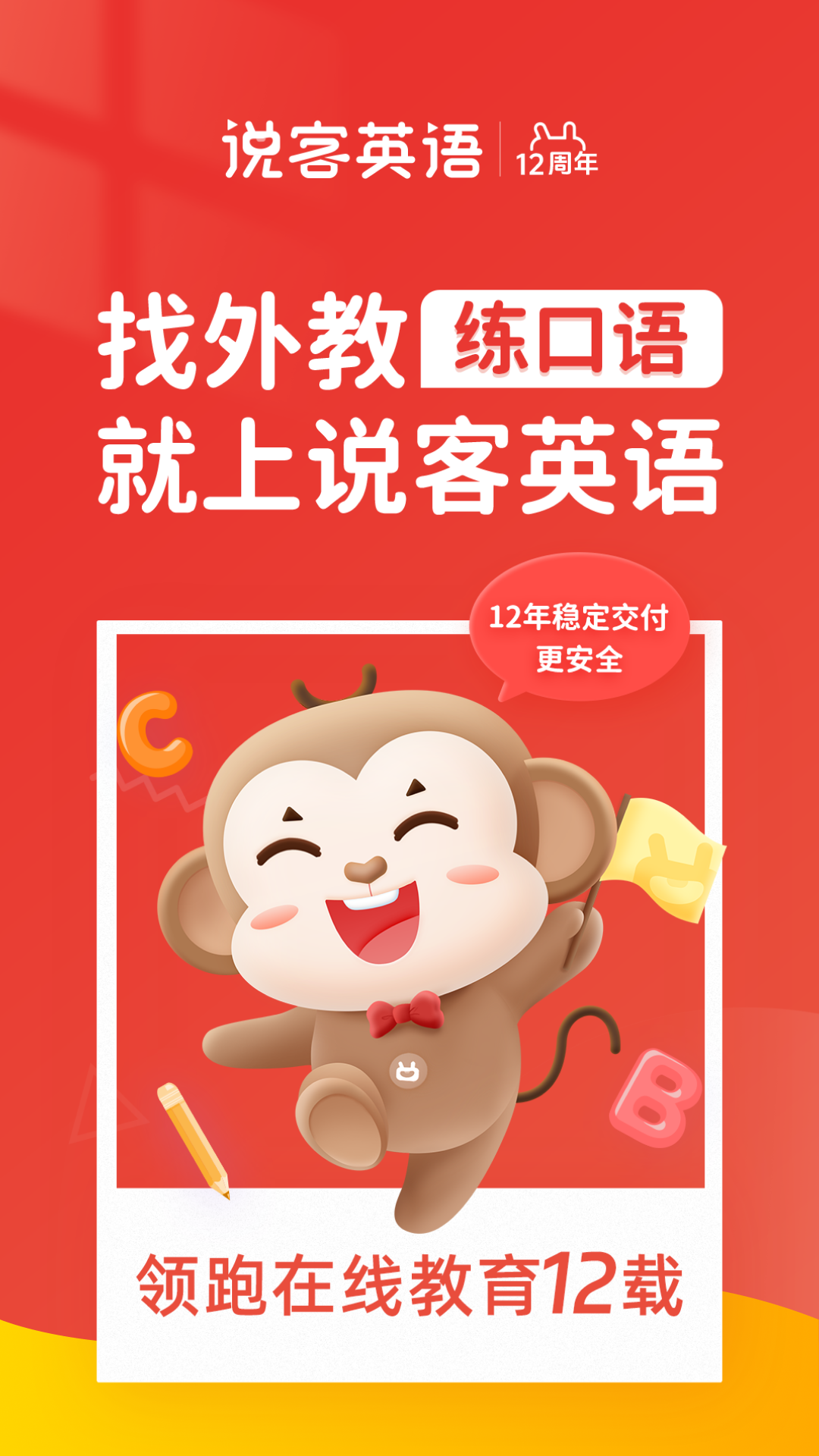 说客英语v13.1.0截图4