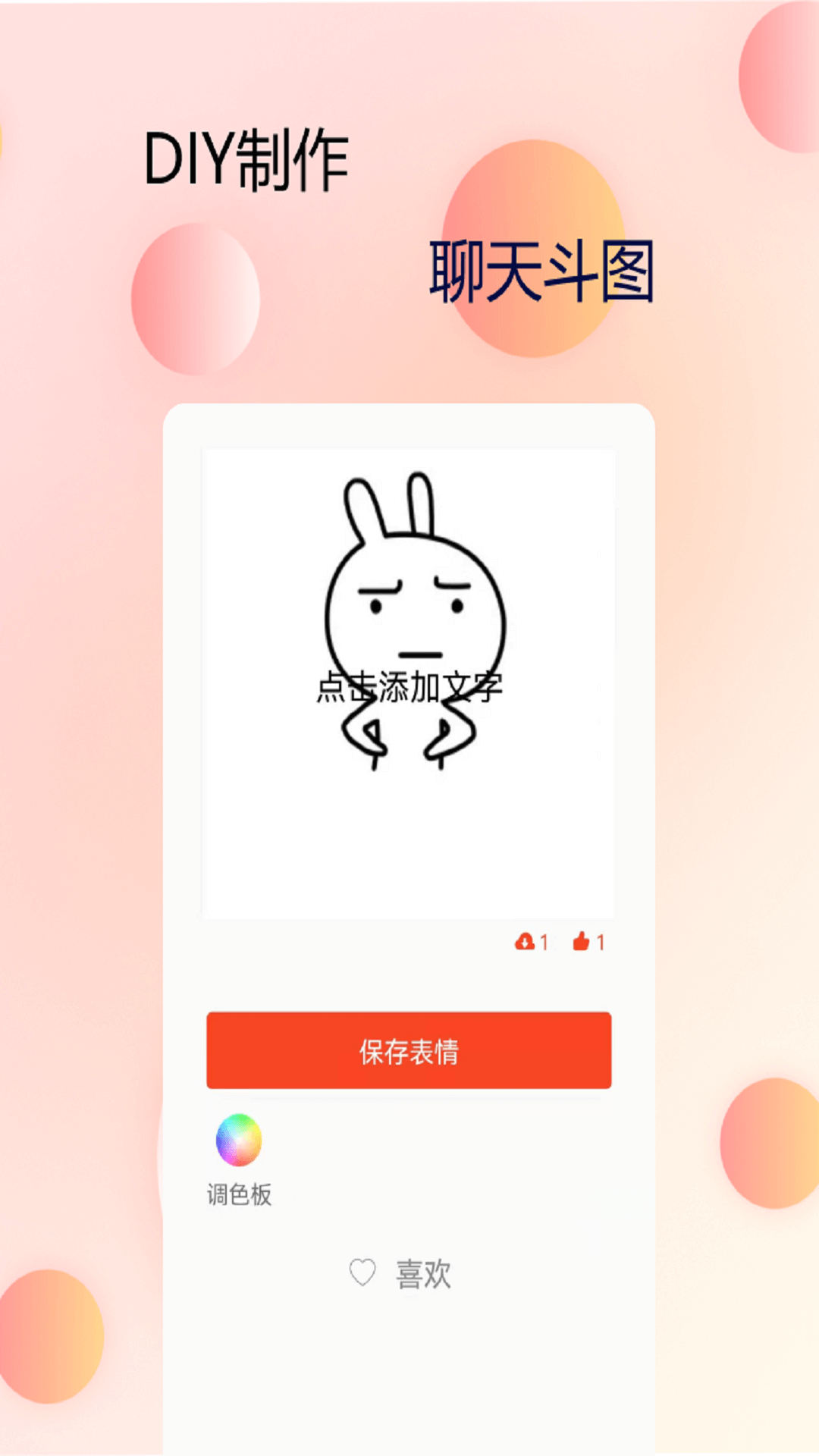 手机字体管家截图4