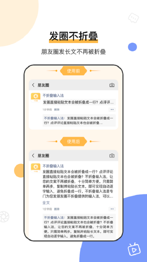 不折叠v7.8.2截图4