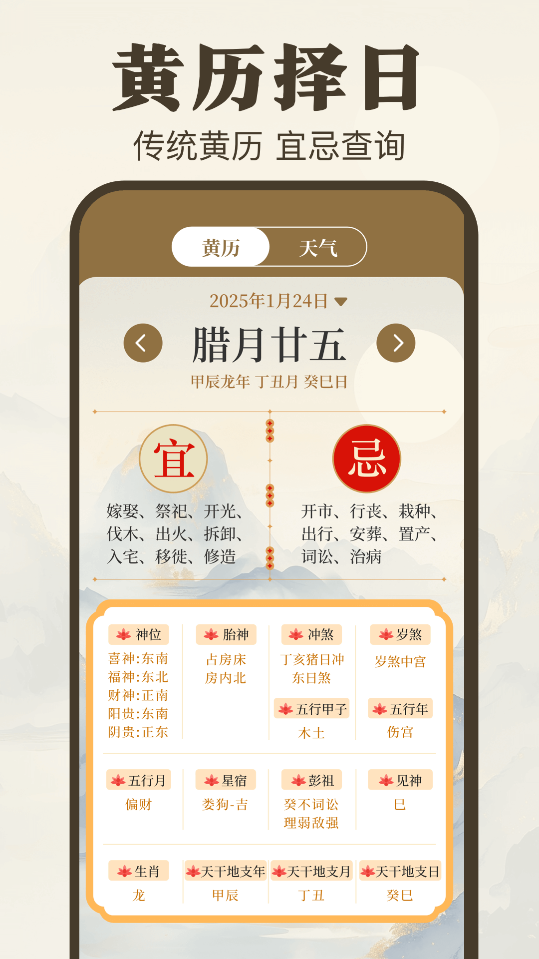 求真罗盘v3.0.0截图2