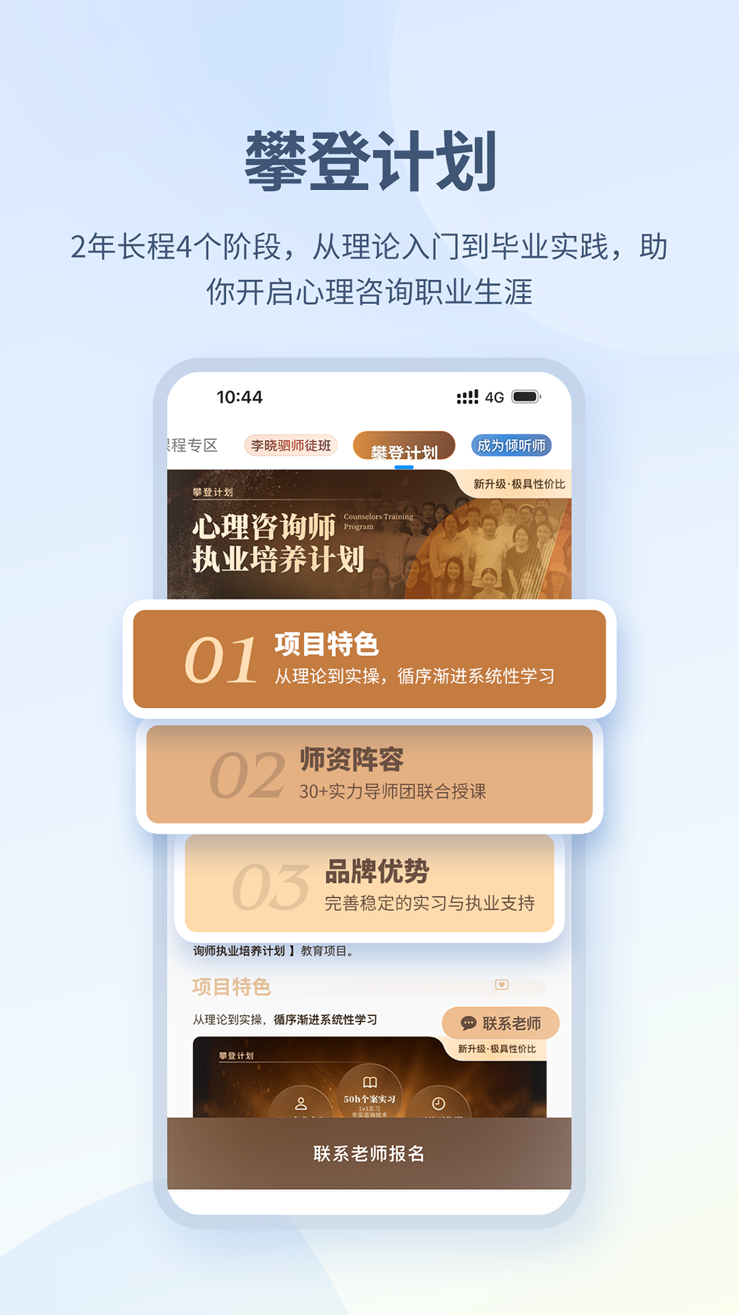 壹点灵心理咨询师v2.6.78截图2