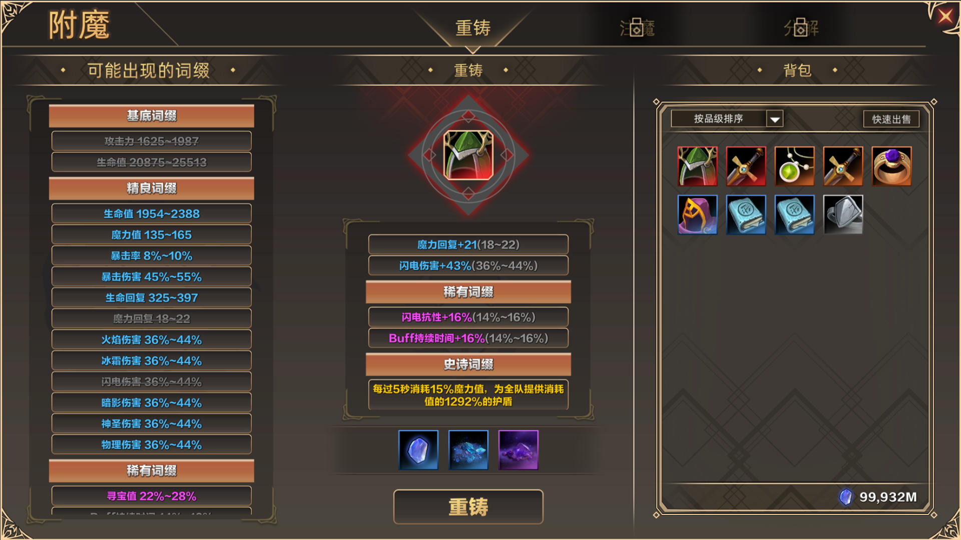 挂姬恶魔 IDLE DEVILS截图1