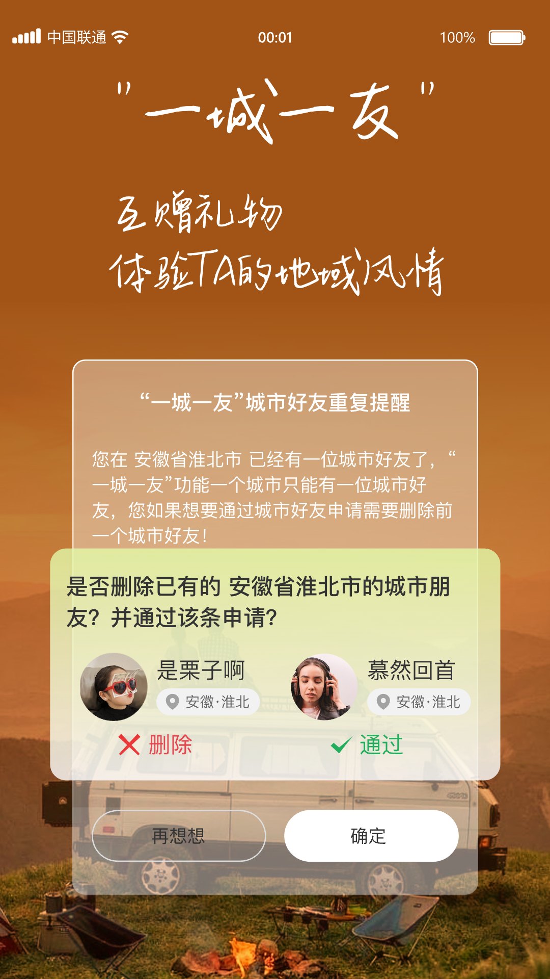 正议宝v24.5.2截图3