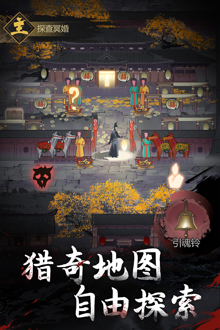 神探诡事录截图1