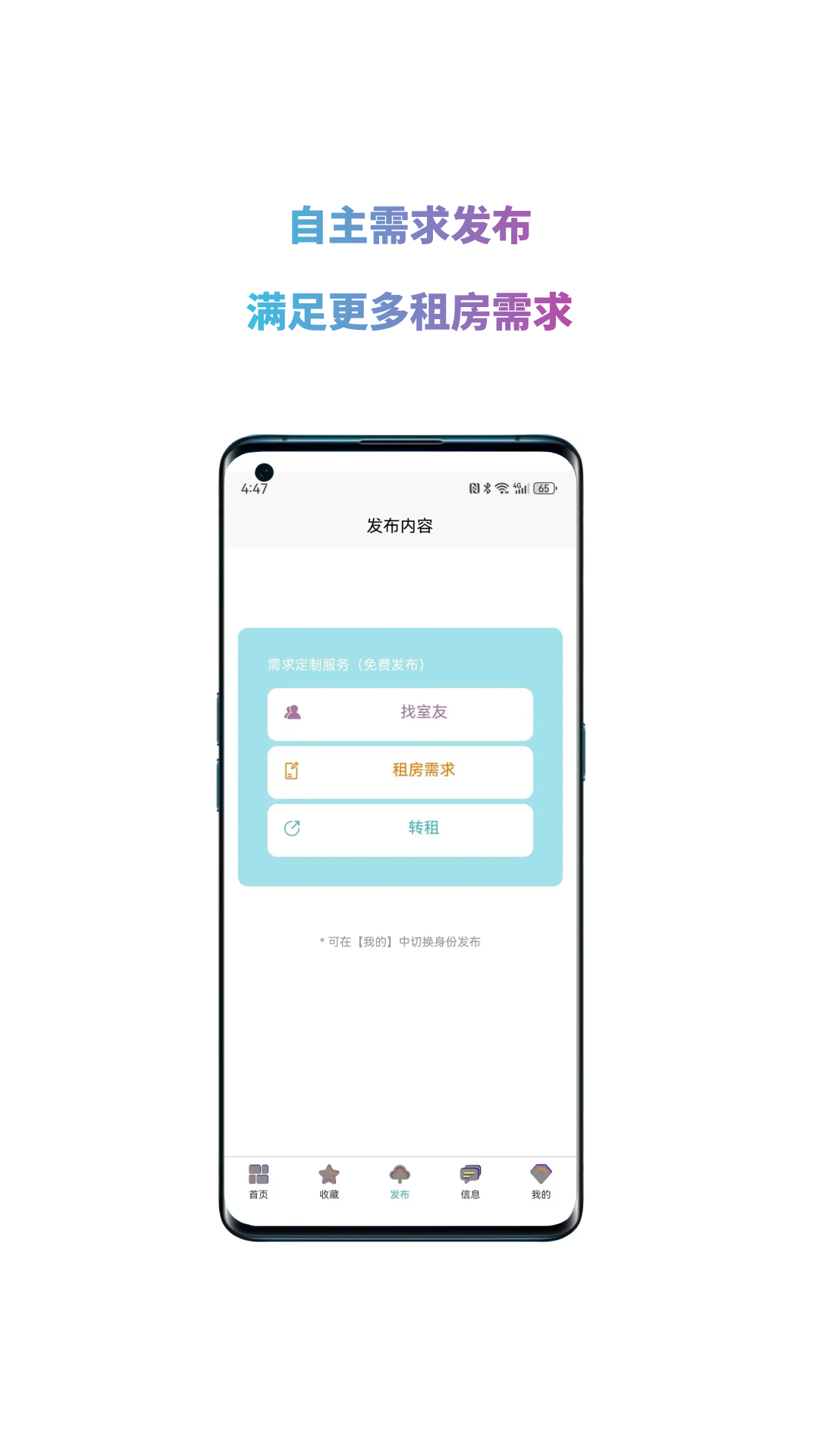 暖暖房屋v7.7.700截图1