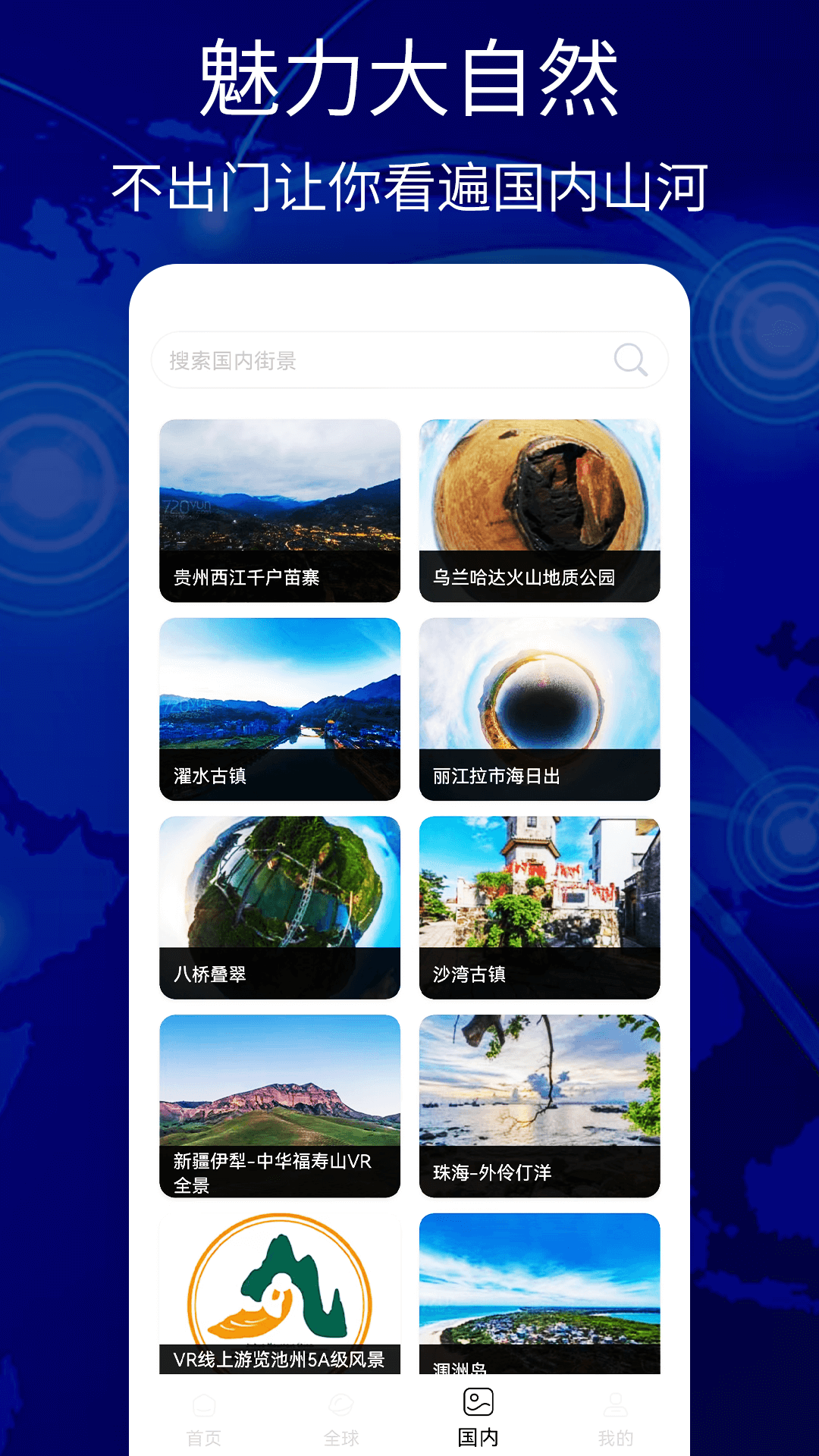 导航截图4