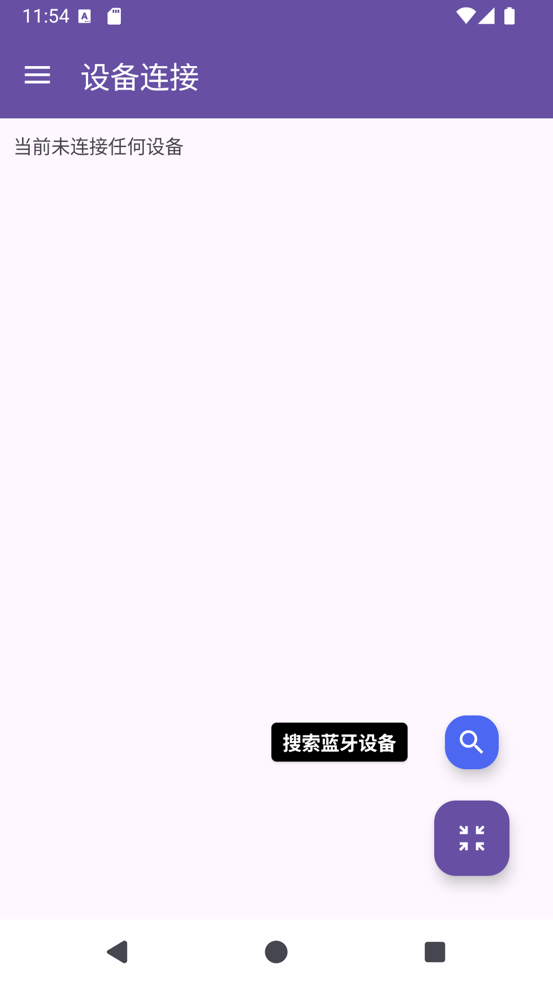 指尖打印机v2.1.0截图1