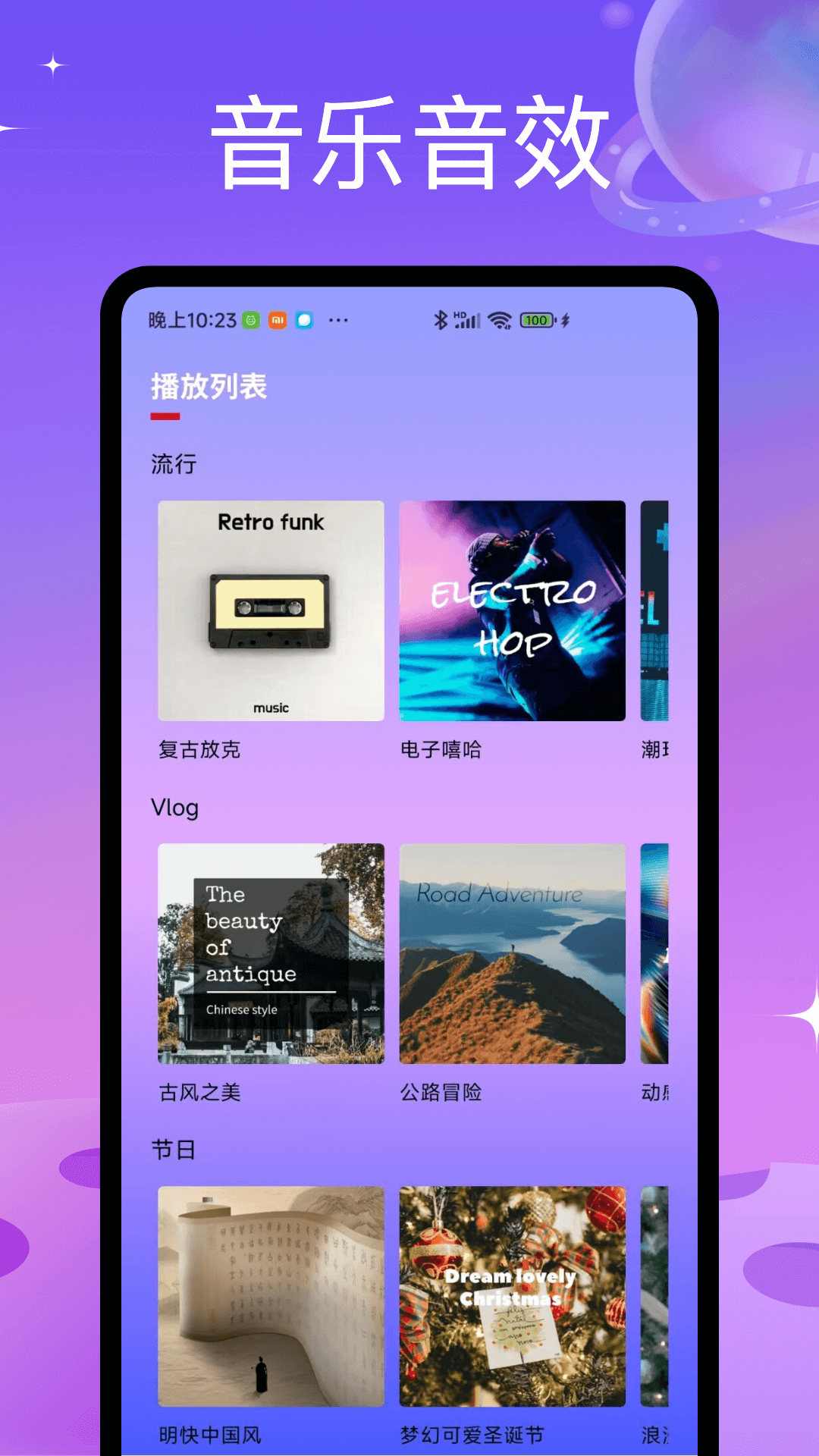 洛雪音乐助手截图1