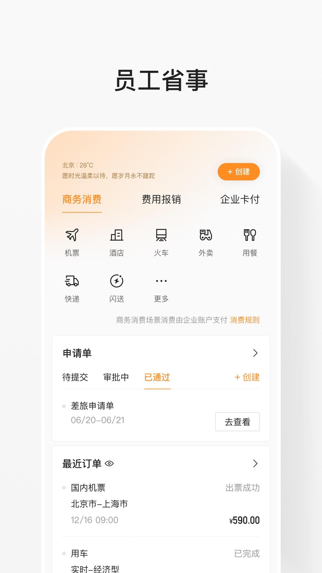 分贝通v5.2.59截图5