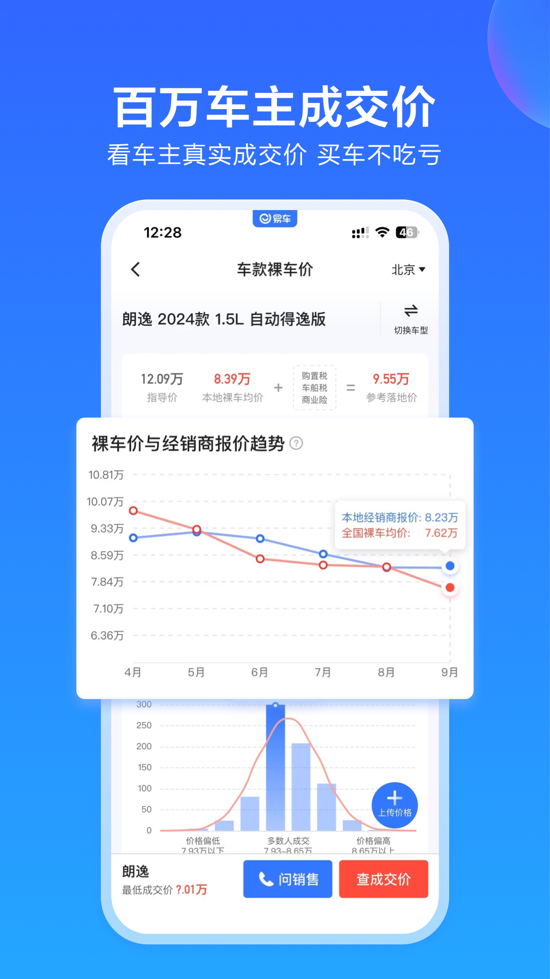 易车v11.31.0截图4