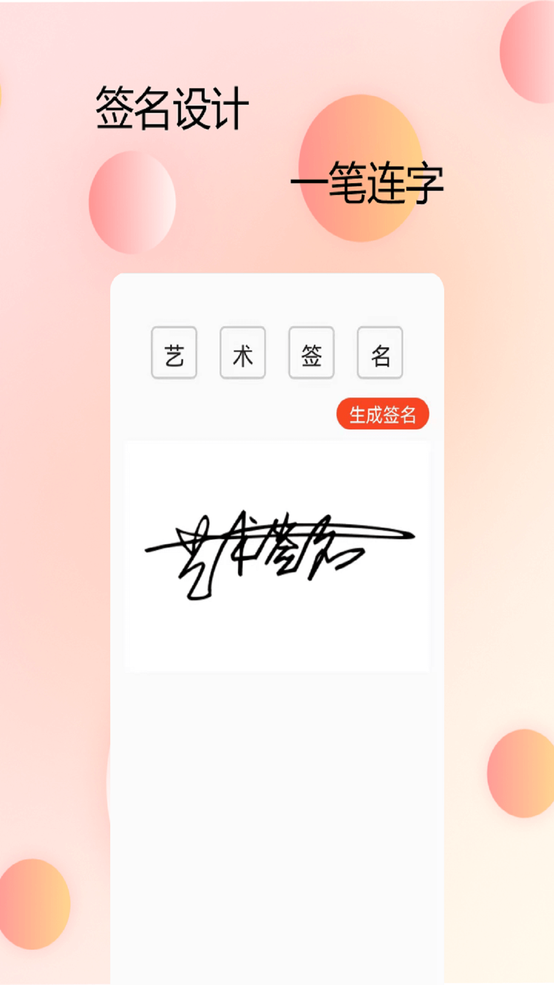 手机字体管家截图2