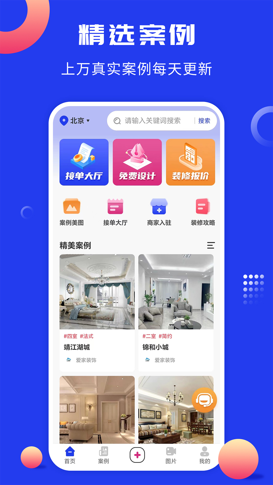 工匠云获客截图1