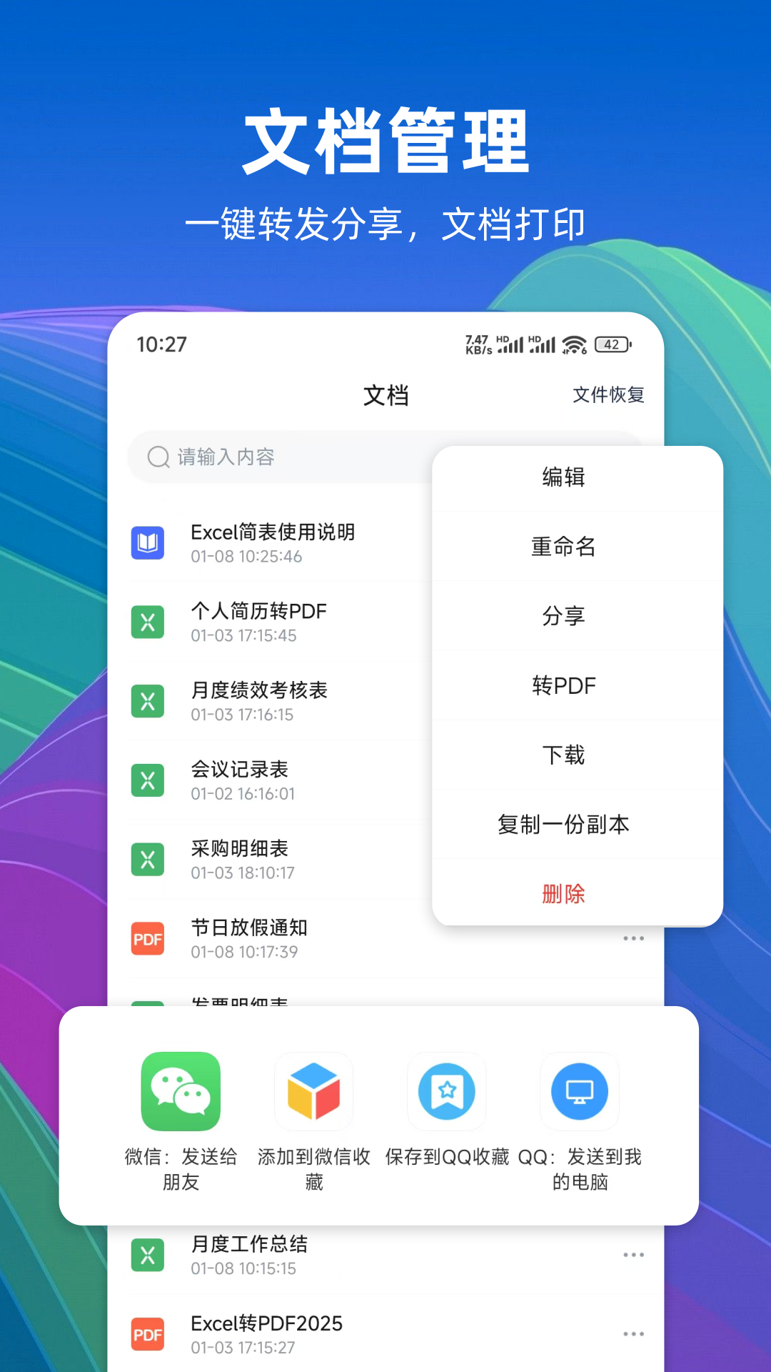 Excel简表截图4