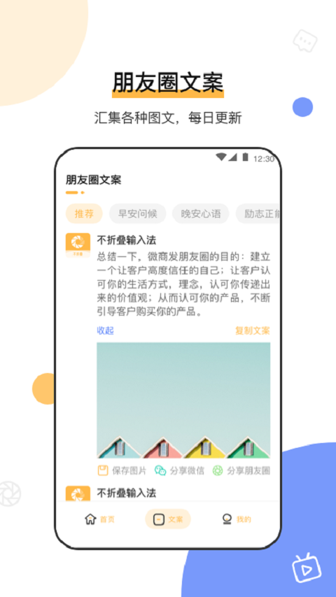 不折叠v7.8.2截图2