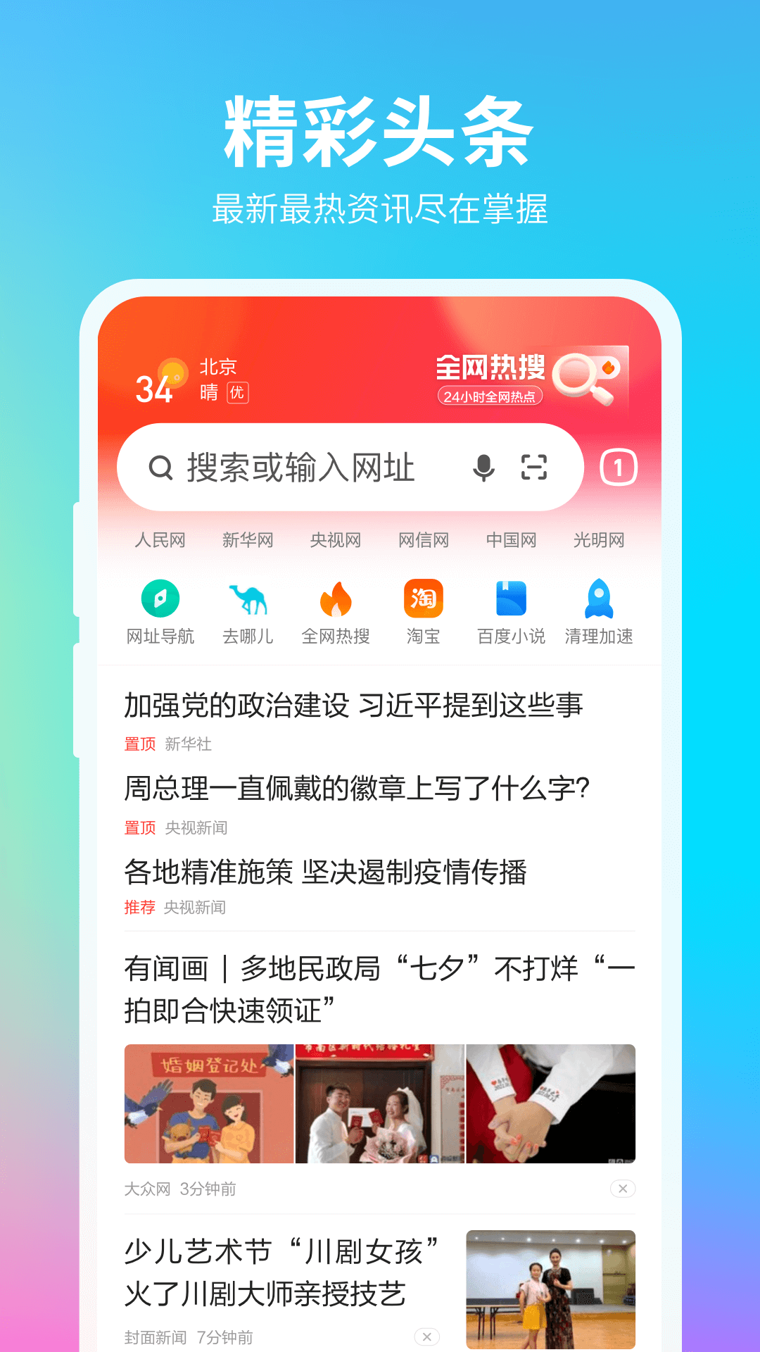 360浏览器vv10.1.5.780截图5