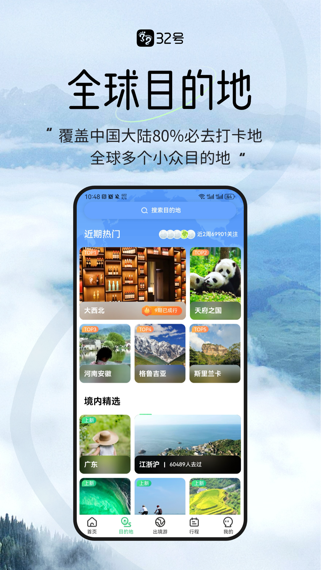 32号截图2