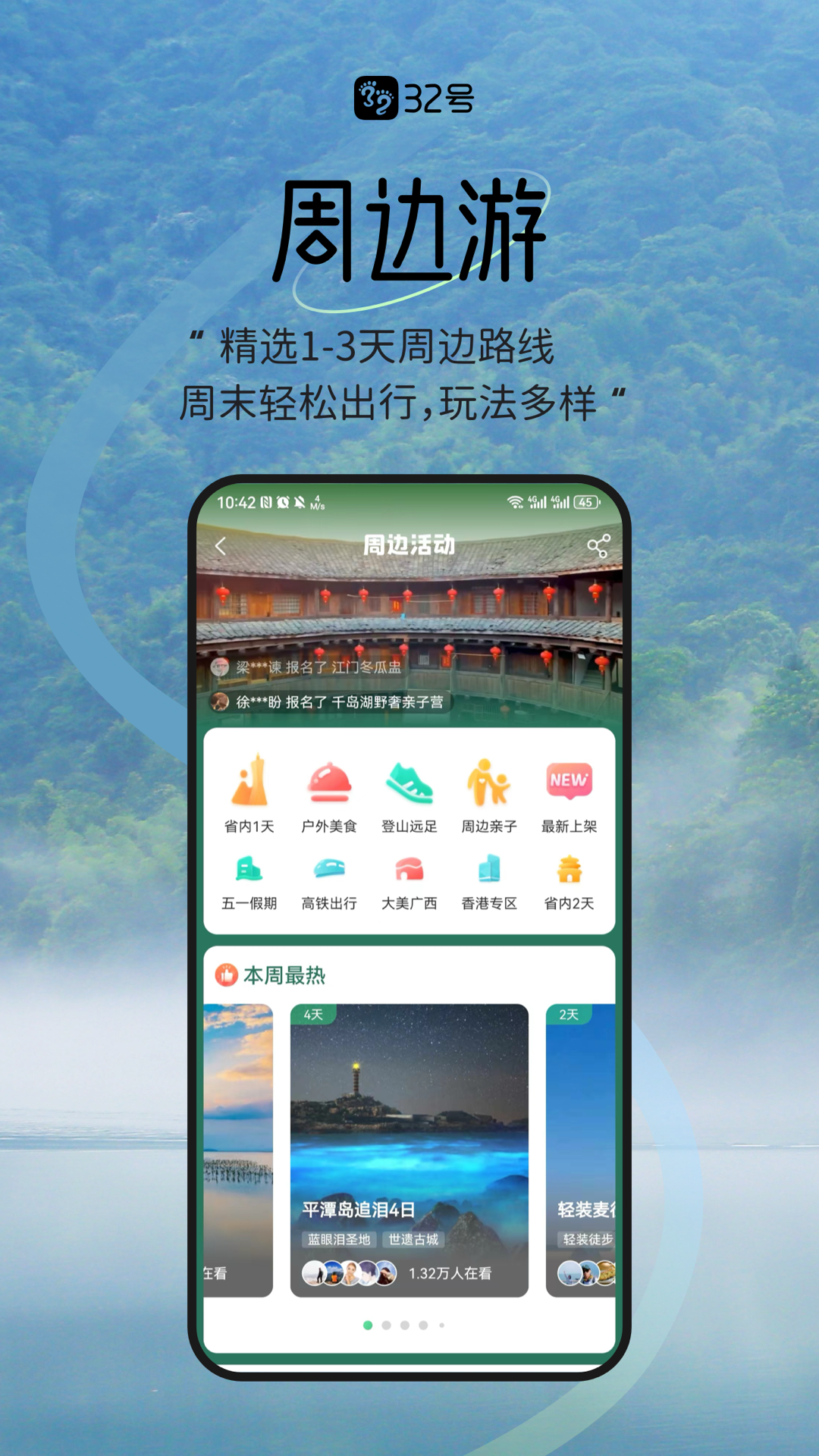 32号截图5