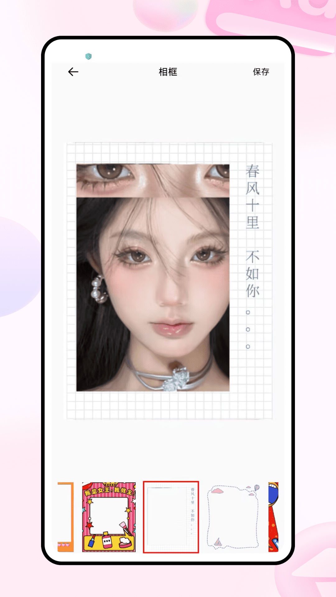 糖芯相机截图2