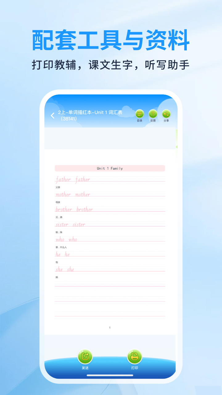 川学宝v2.2截图1