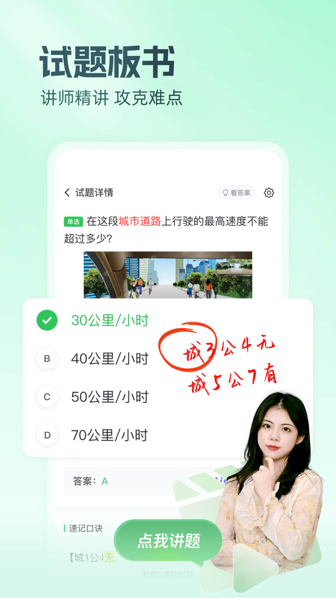 元贝驾考v10.5.0截图2