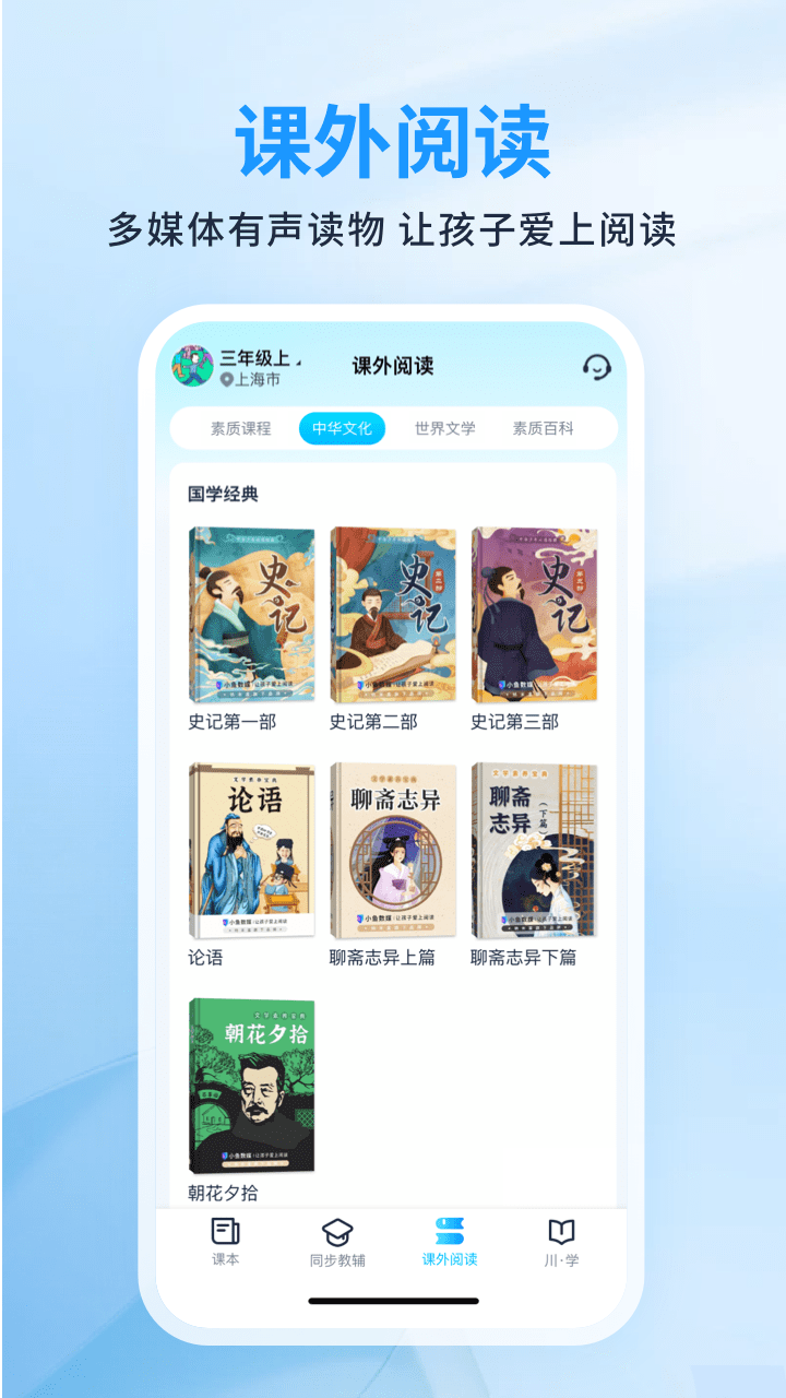 川学宝v2.2截图2