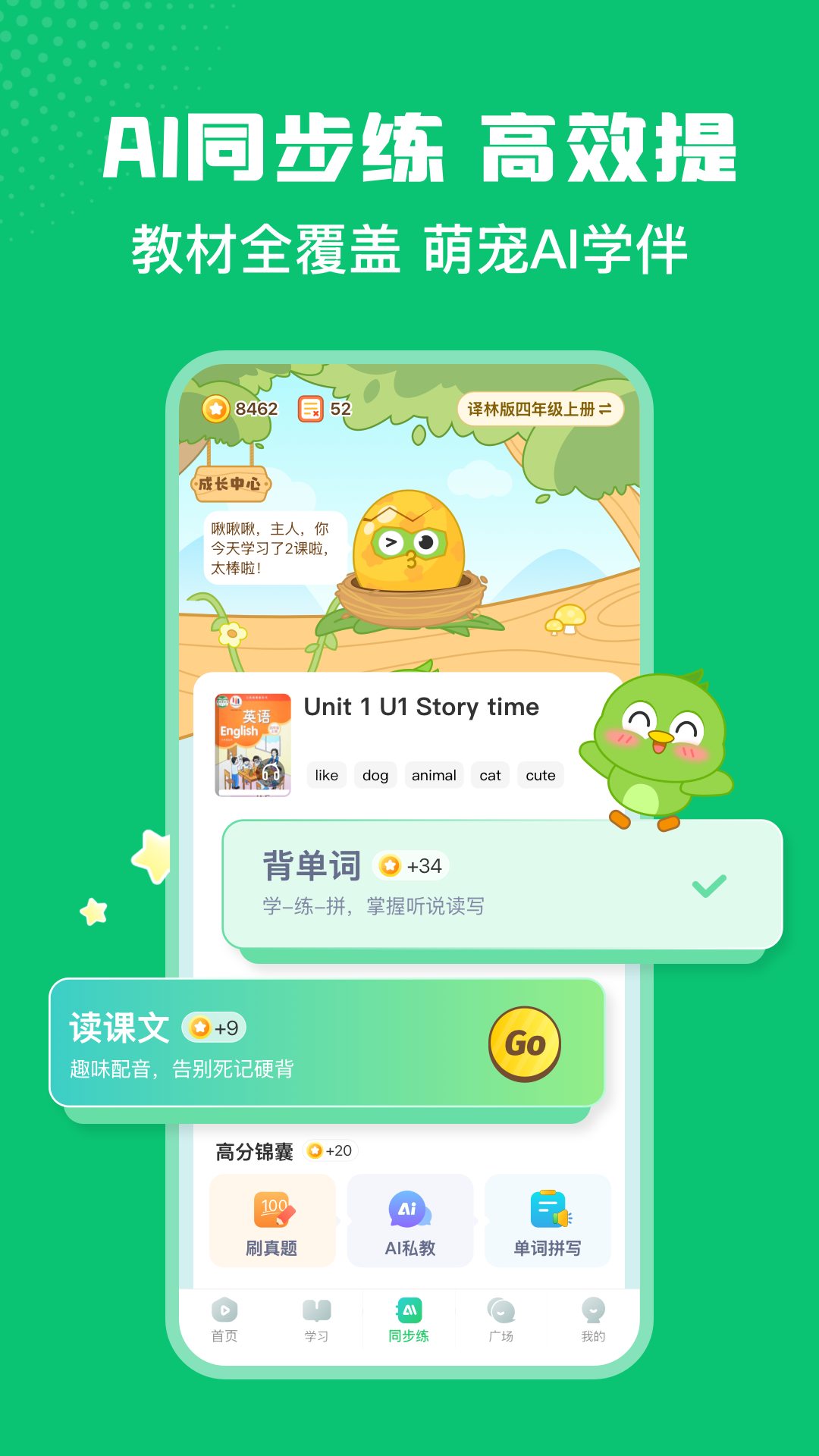 英语趣配音v8.1.31截图2
