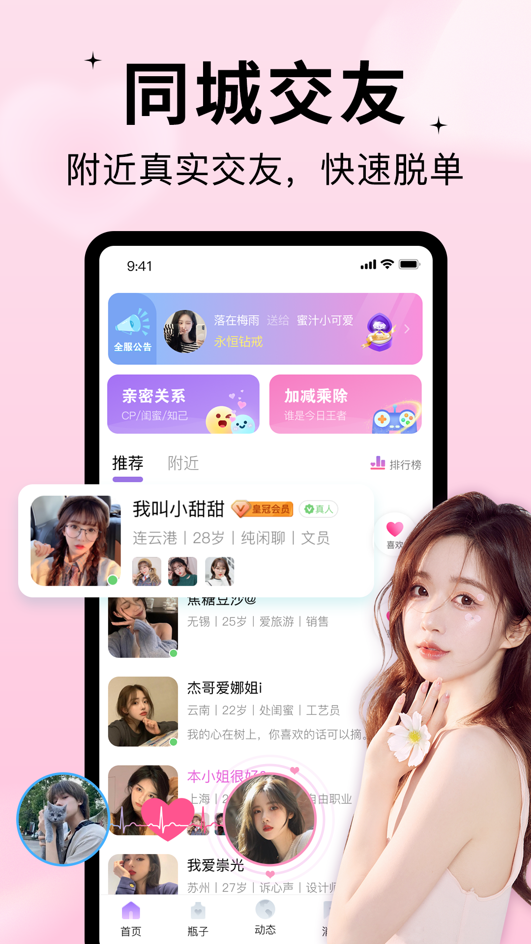 随缘漂流瓶截图3