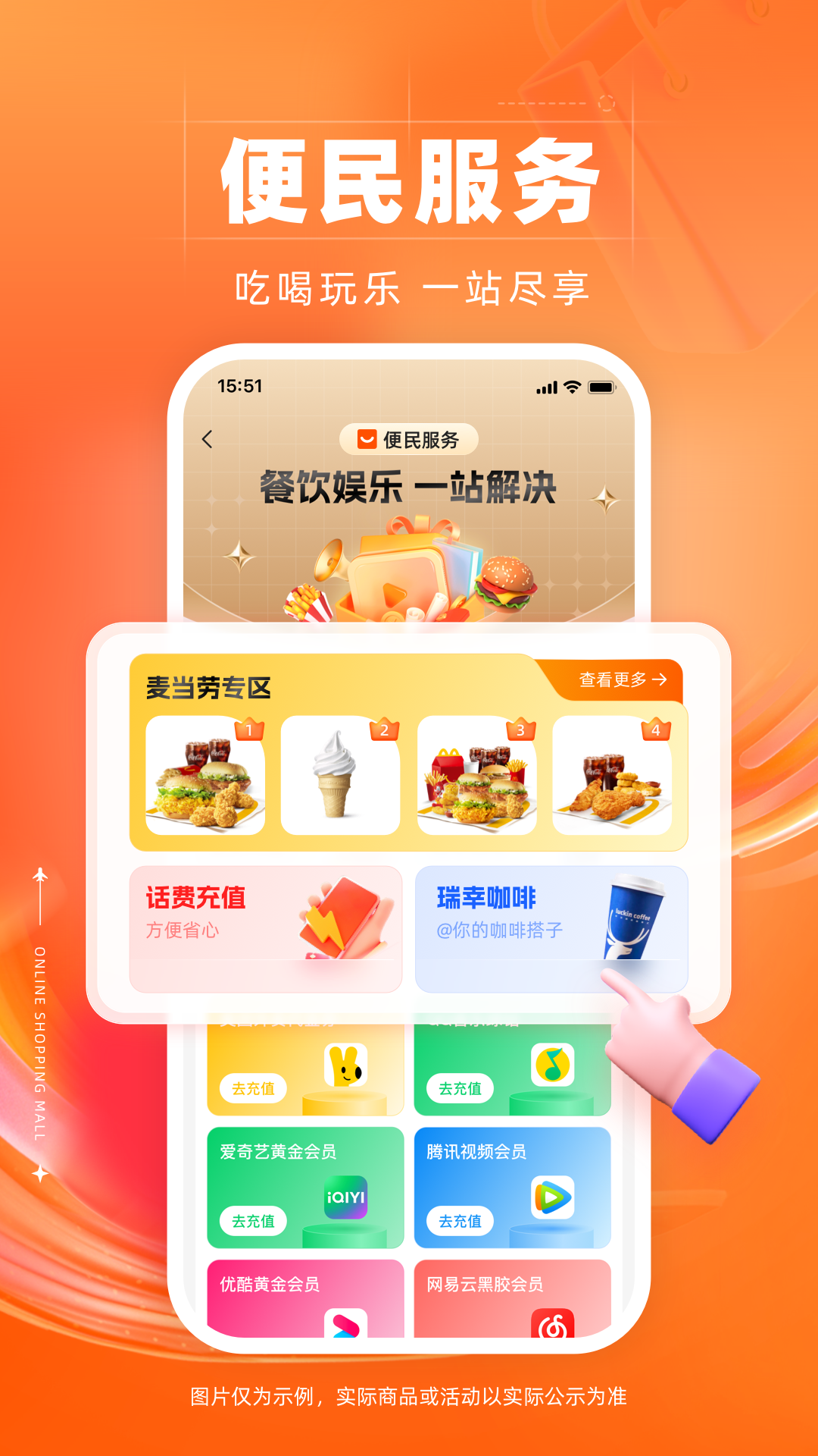 裕福商城截图3