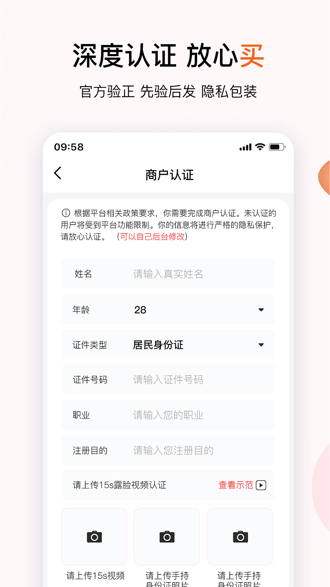 集美易物截图2