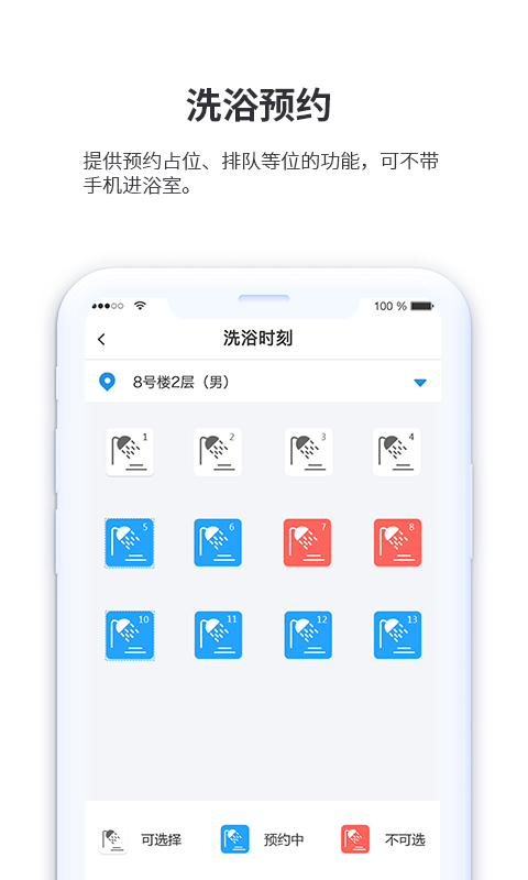 小天同学截图4