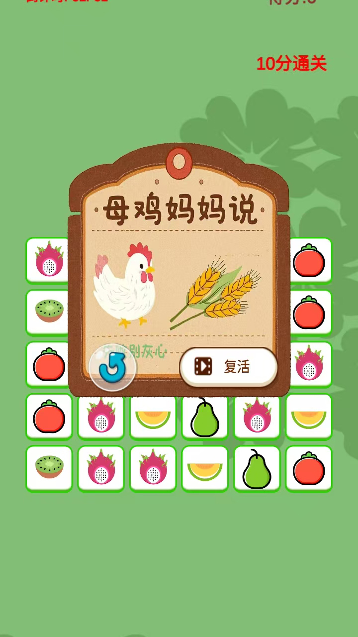 咪咪爱连连截图2